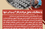 به مطالبات بحق مردم در فاز ۴ رسیدگی شود.