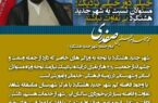 مسئولان نسبت به شهر جدید هشتگرد بی تفاوت نباشند
