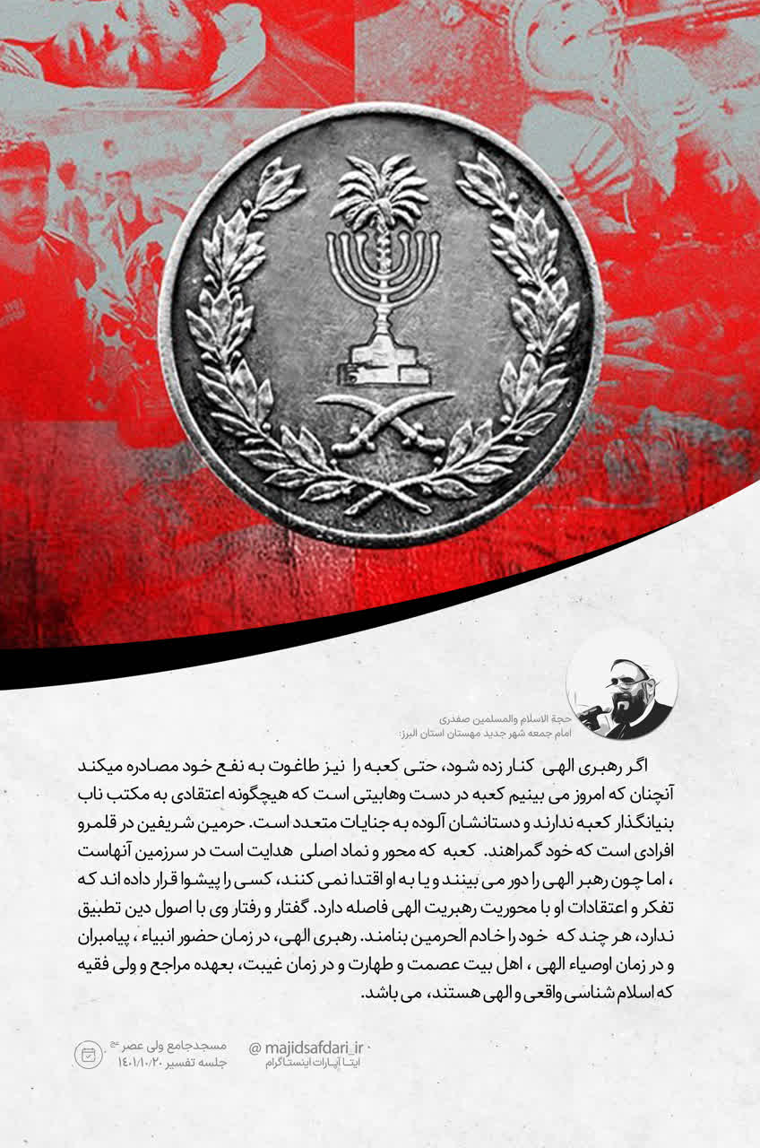 مصادره کعبه …