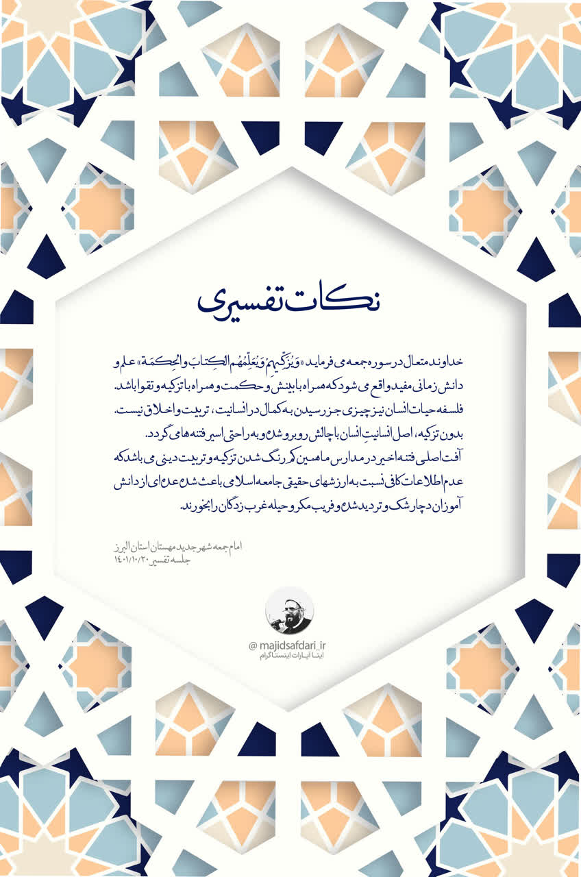 آموزش بدون پرورش …