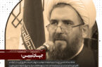 جهاد تبیین؛