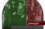 ایران مستقل؛