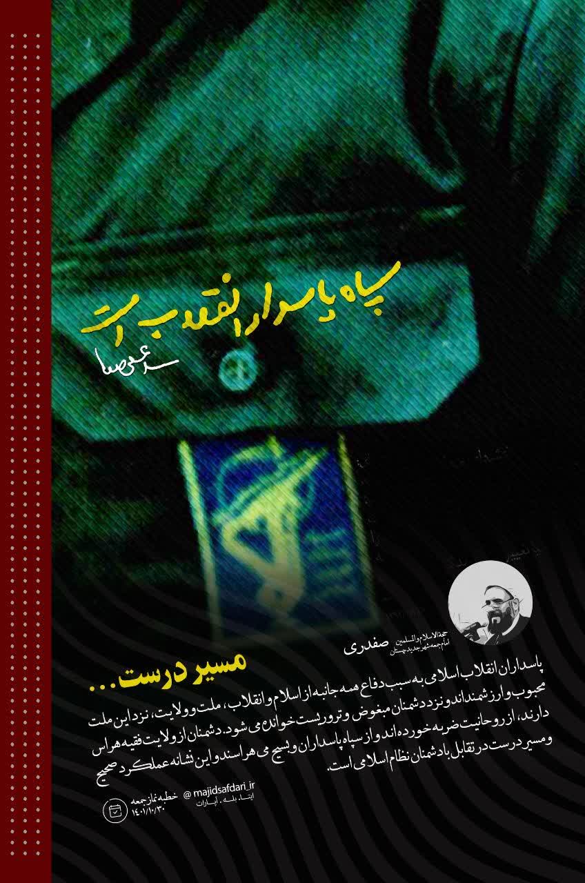 مسیر درست…