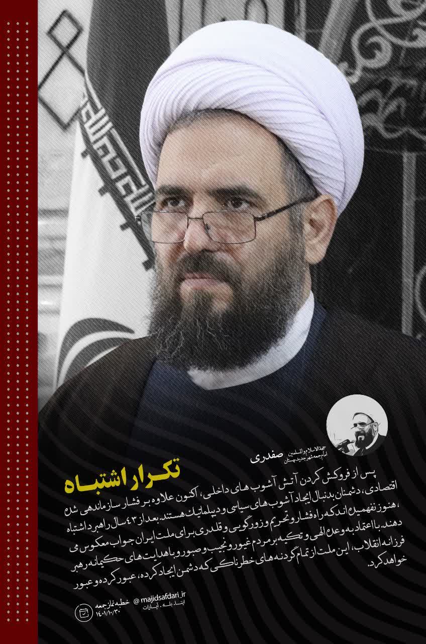 آشوب دیپلماتیک…