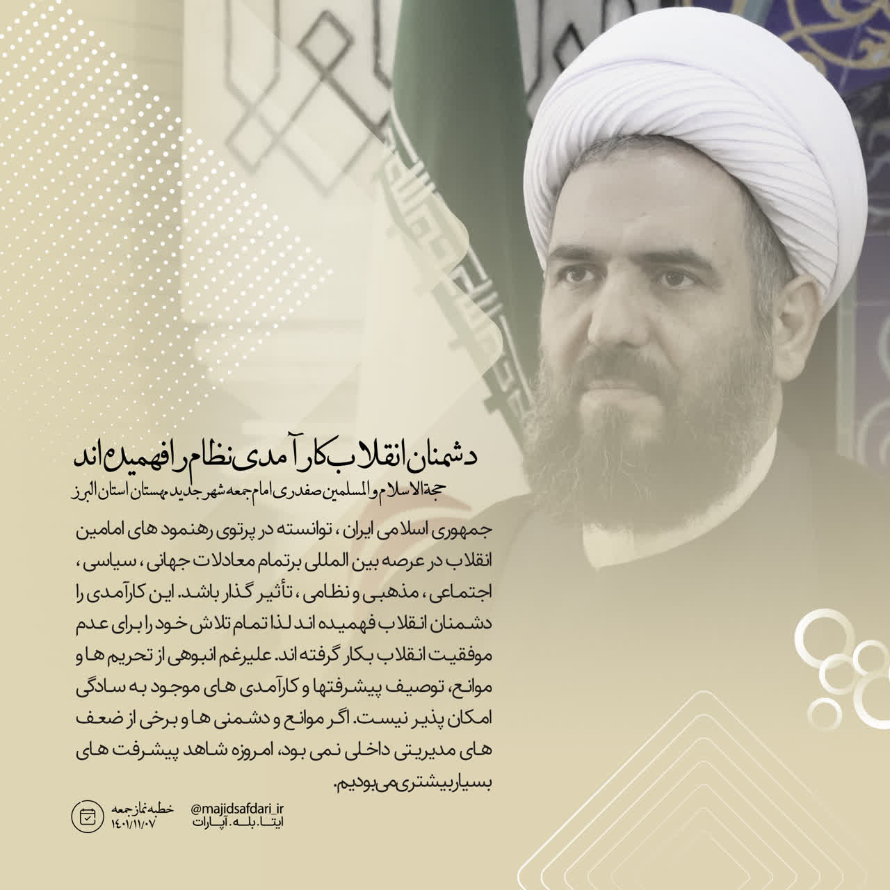 دشمنان انقلاب کارآمدی نظام را فهمیده اند