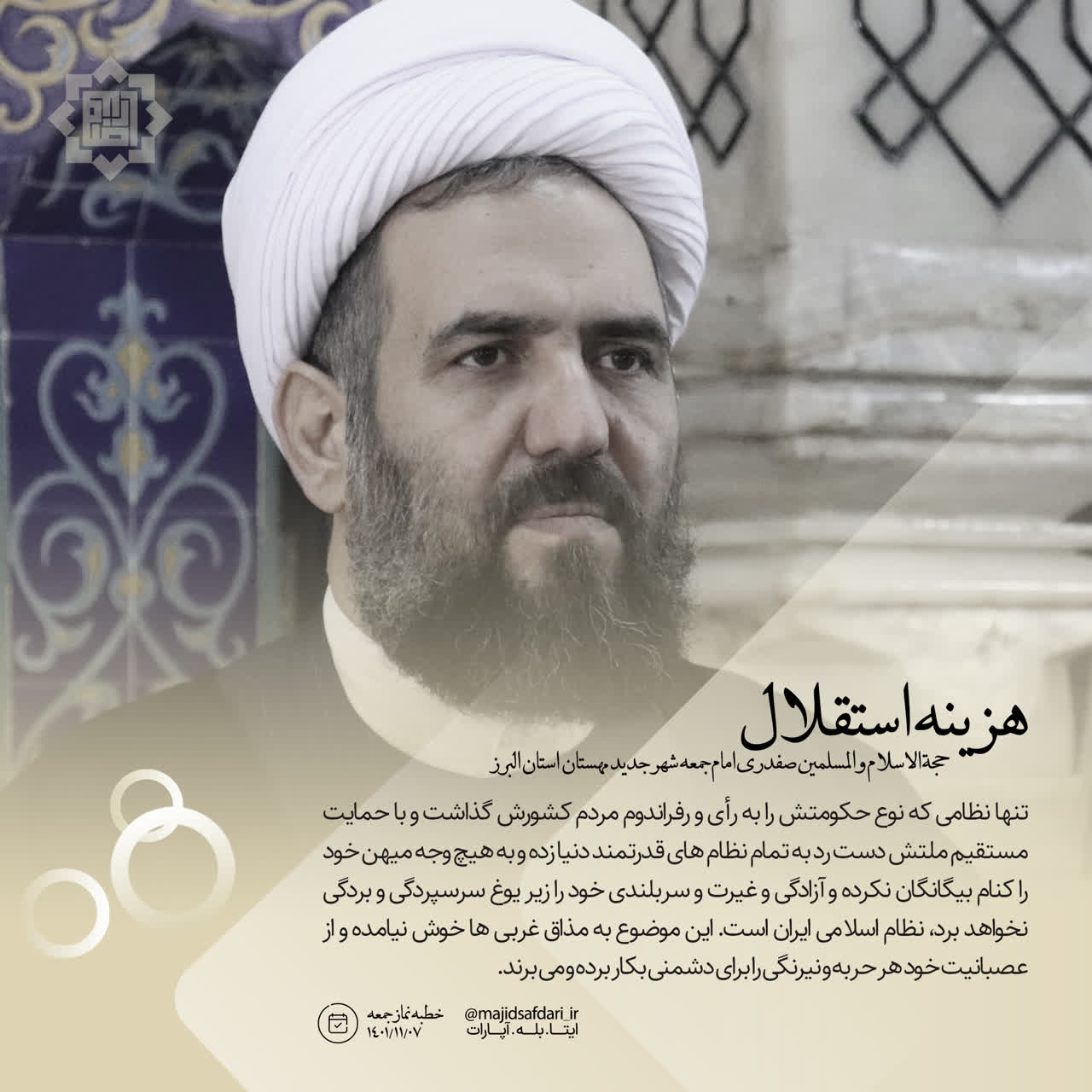 هزینه استقلال