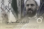 اولین قربانی جنگ جهانی سوم…