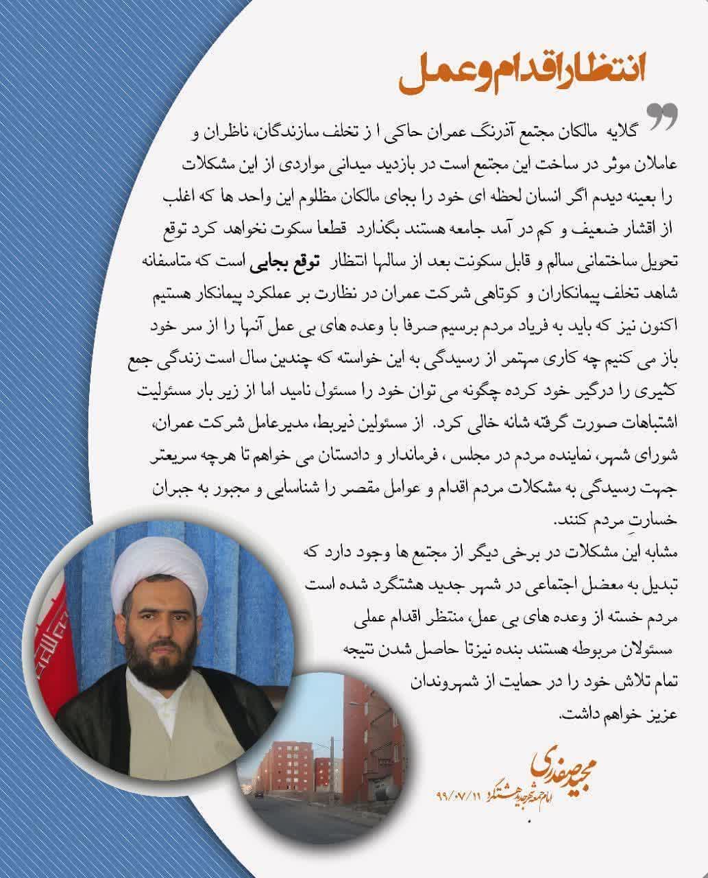 انتظار اقدام و عمل