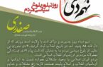 نهم دی روز تبلور بلوغ سیاسی مردم