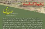 زخم ۲۵ ساله بیمارستان شهر جدید هشتگرد