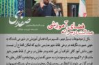 عدالت در سرانه فضای آموزشی شهر جدید هشتگرد