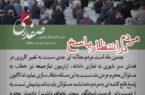 مردم در انتظار پاسخ نسبت به تغییر کاربری ها در شهر جدید هشتگرد