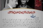 شهید رجایی الگوی دولت جوان انقلابی