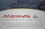 برباد رفتن حیثیت دموکراسی آمریکایی