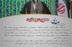 محوریت روحانیت