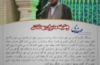 وظیفه مدیران بهداشتی