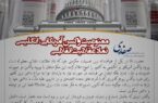ممنوعیت واکسن آمریکایی نماد عقلانیت انقلابی