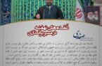 عقده های نهفته در مسیر براندازی