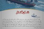 نشان اقتدار