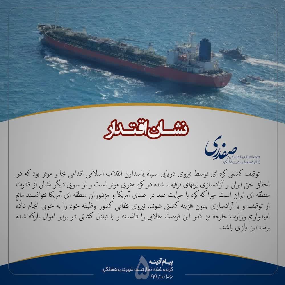 نشان اقتدار