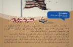 کشور شورش زده