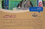 ایمان حقیقی