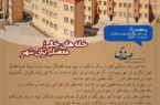 معضل خانه های خالی در شهر
