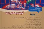 آمریکا و دوستانش بدانند