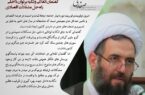 گفتمان انقلابی و تکیه بر توان داخلی راه حل مشکلات اقتصادی