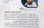 رفع مشکل مجتمع ۱۸۰ واحدی