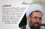 اقدام انقلابی