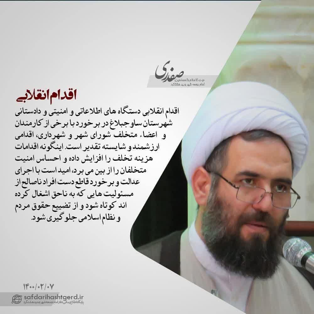 اقدام انقلابی