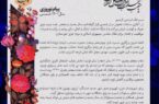 پیام نوروزی سال ۱۴۰۱