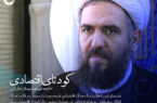 کودتای اقتصادی