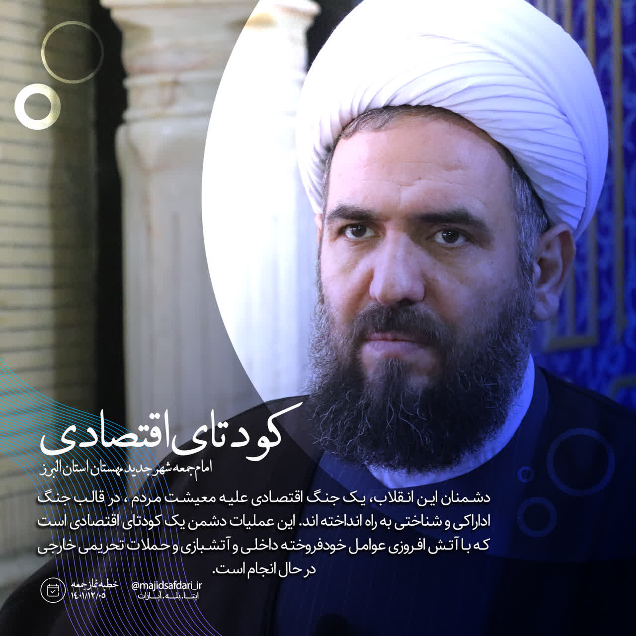 کودتای اقتصادی