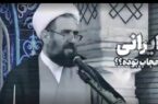 کلیپ؛ مبارزه با فطرت