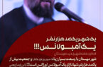 یک شهر یکصد هزار جمعیت یــــک آمبـــــولانـــــس!!!