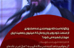 چگونه است که بهرمندی عده ی محدودی از صنعت خودرو بر جان و مال ۸۵ میلیون جمعیت ایران مهم تر شمرده می شود؟