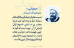 حجاب؛ علیه فرهنگ ابتذال