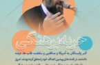 حربه برهنگی