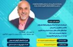 اولین رویداد استارتآپی راه کار کارآفرینی