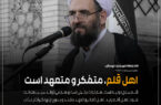 اهل قلم متفکر و متعهد است