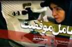 کلیپ؛ عامل موفقیت
