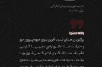 واقعه عاشورا بزرگترین امکان قدرت آفرین برای جبهه پیروان حق
