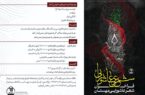 فراخوان شعر عاشورایی مهستان