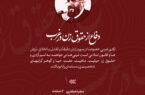 برشی از خطبه نماز جمعه امام جمعه شهر جدید مهستان: