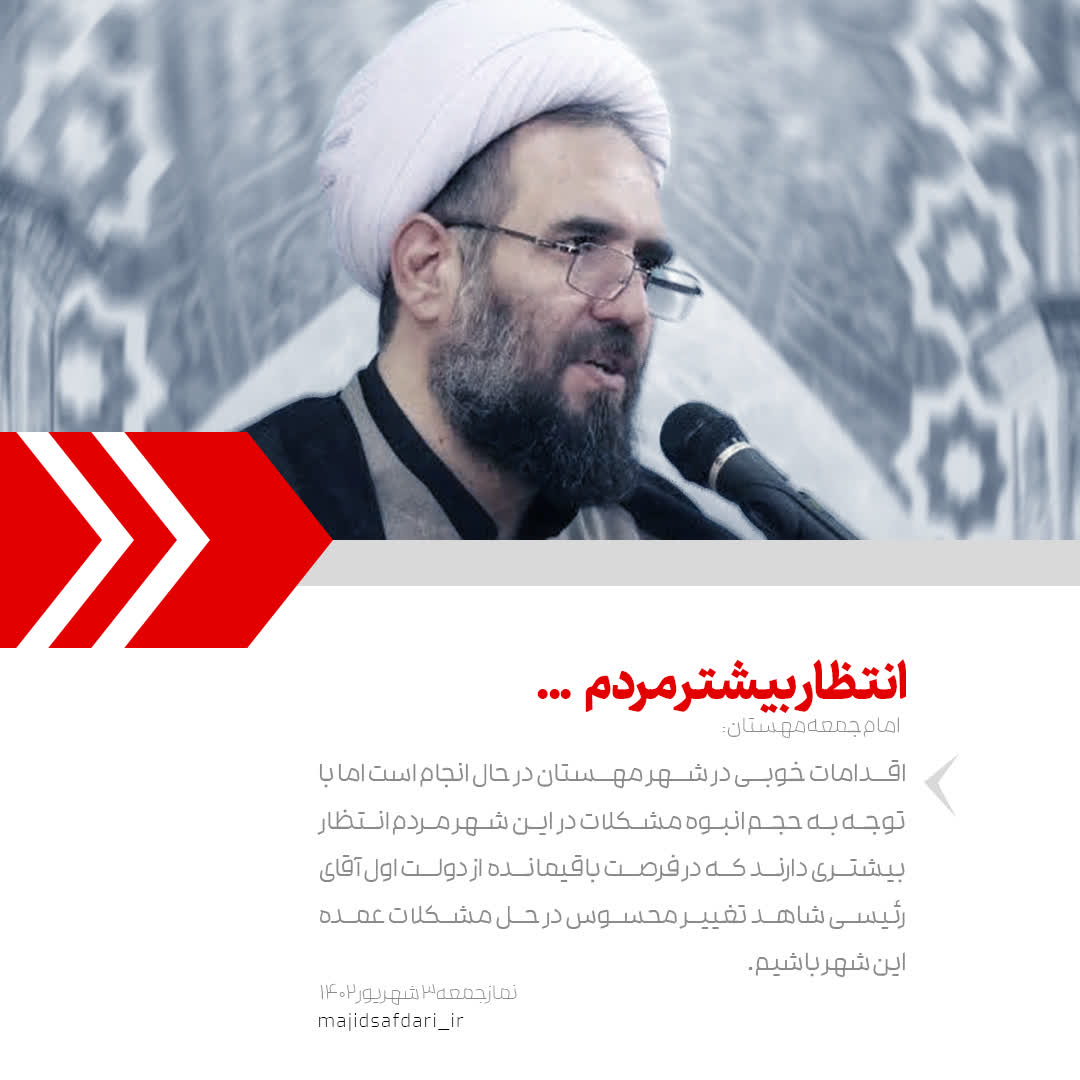 انتظار بیشتر مردم …