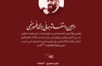 اربعین استغاثه جهانی برای ظهور منجی