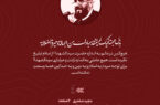 وبذل مهجته فیک لیستنقذ عبادک من الجهاله و حیرة الضلاله
