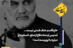 یادداشت روز